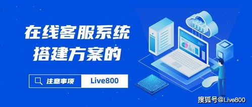 企業(yè)在線客服系統(tǒng)搭建方案與證照代辦服務(wù)選擇指南