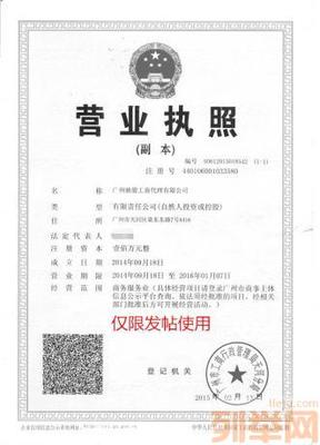 馳駿代辦 專業(yè)工商注冊與證照年檢服務，助力廣州企業(yè)高效運營