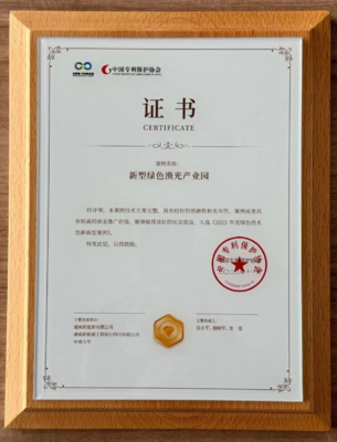 通威新能源榮獲“2023年度綠色技術創新案例”殊榮，引領新材料技術推廣服務