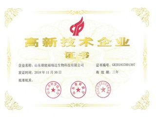 2020年夏津高新認證流程與新材料技術推廣服務的好處