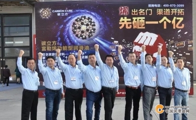 碳立方潤滑油盛裝亮相第十九屆潤滑油展覽會 新材料技術引領行業新紀元