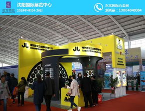 遼寧北方工商業展覽服務有限責任公司 專業展覽展示服務的卓越引領者